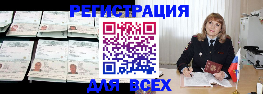 временная регистрация госуслуги в Междуреченске