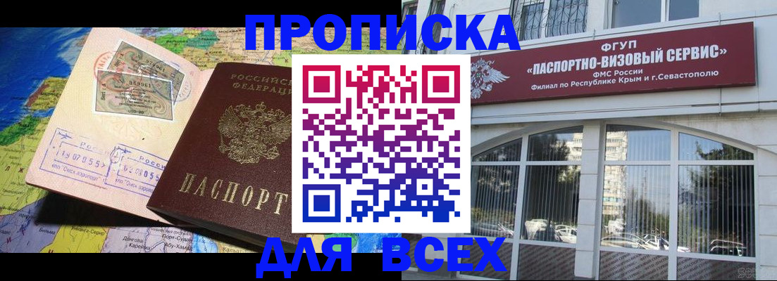 пропишу в квартире в Междуреченске